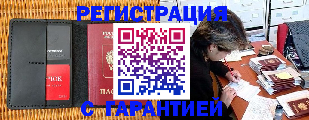 пропишу в квартире в Энгельсе