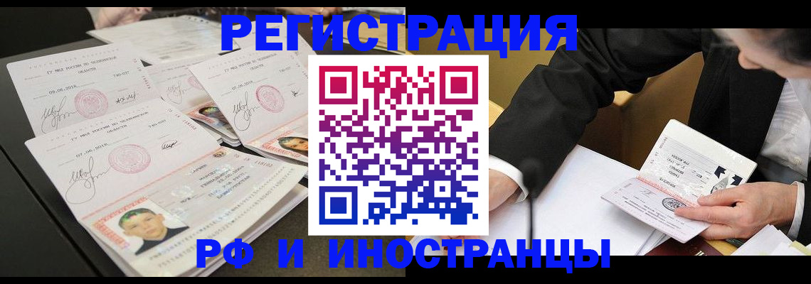 прописка в квартире в Энгельсе