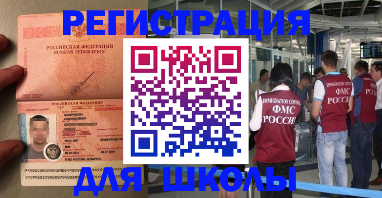 прописка гарантия в Энгельсе