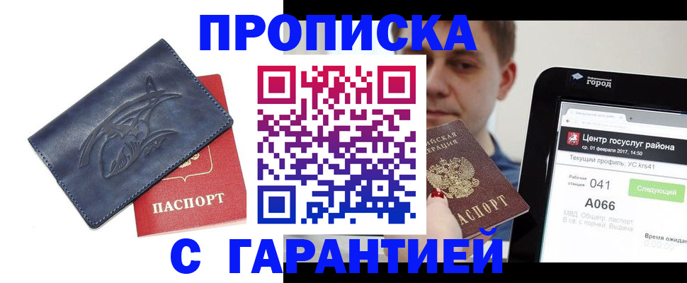 пропишу в квартире в Энгельсе