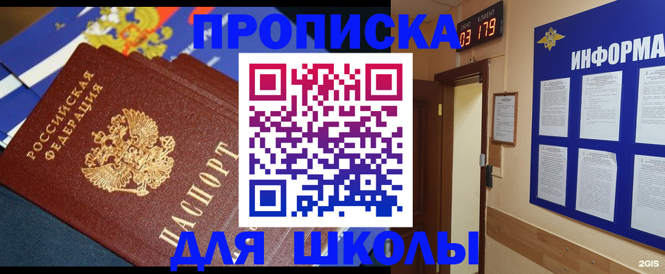 временная регистрация надежно в Энгельсе